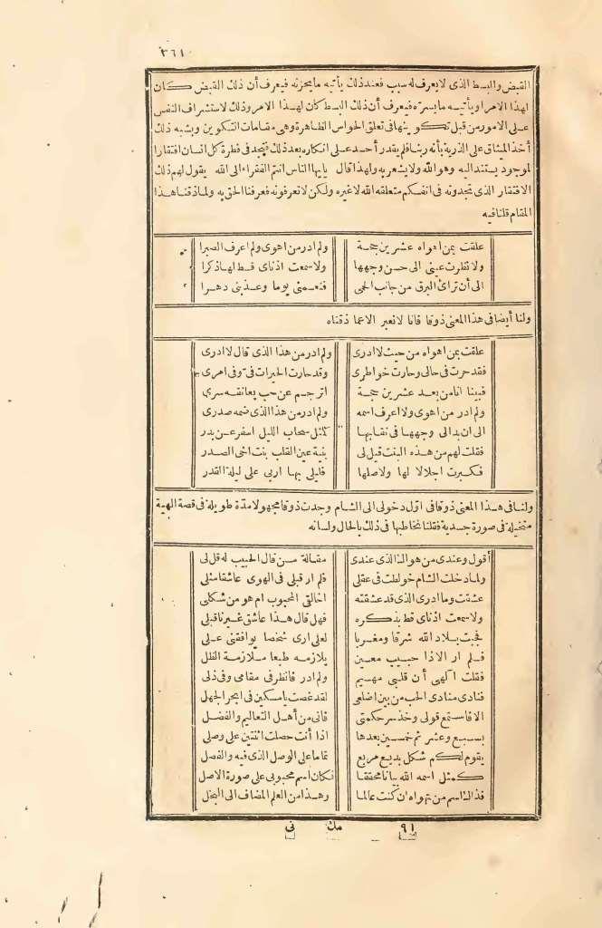 futmak.com - الصفحة 361 - من الجزء الثاني من طبعة بولاق الأولى